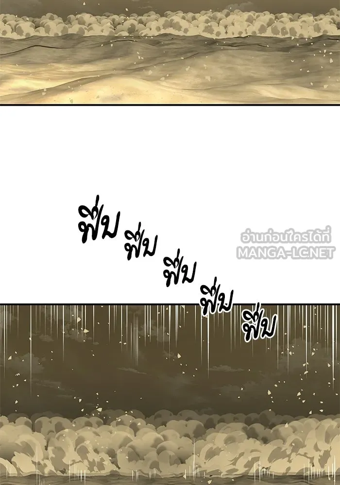 คุณปู่จอมยุทธกับหลานสาวสุดแกร่ง ตอนที่ 101 รูปที่ 213