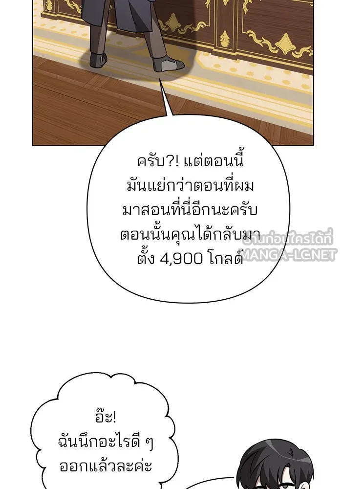 อะคาเดมีนี้เห็นทีจะเจ๊ง ตอนที่ 17 รูปที่ 15