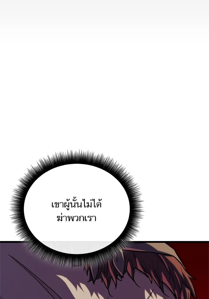เริ่มเกมพร้อม 13 คุณสมบัติลับ ตอนที่ 27 รูปที่ 16