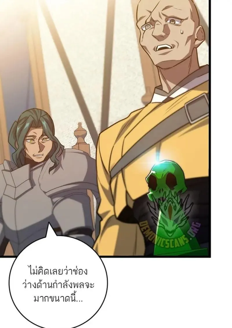 Dragon-Devouring Mage ย_อนเวลาจอมเวทย_กล_นม_งกร ตอนที่ ตอนที่ 125 รูปที่ 6