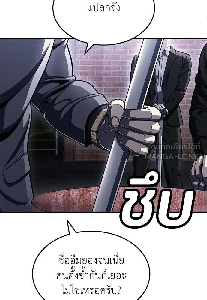 สนามเด็กล่า ตอนที่ 76 รูปที่ 144