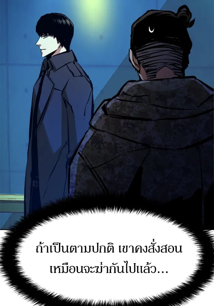 พี่ชายสายบอดี้การ์ด ตอนที่ 157 รูปที่ 7