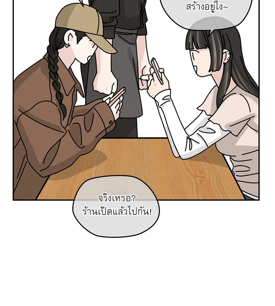 รักหลอกหยอกแฟนเก่า ตอนที่ 28 รูปที่ 149