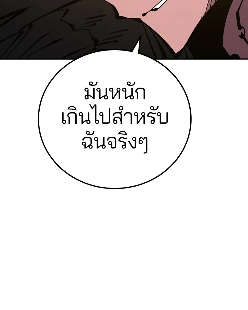 Player ตอนที่ 69 รูปที่ 56