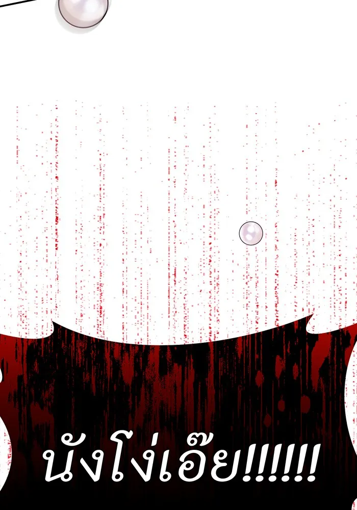 ห้องนอนลับของเจ้าหญิงต้องสาป ตอนที่ 134 ความผิดพลาดครั้งใหญ่ของพาเมล่ รูปที่ 13