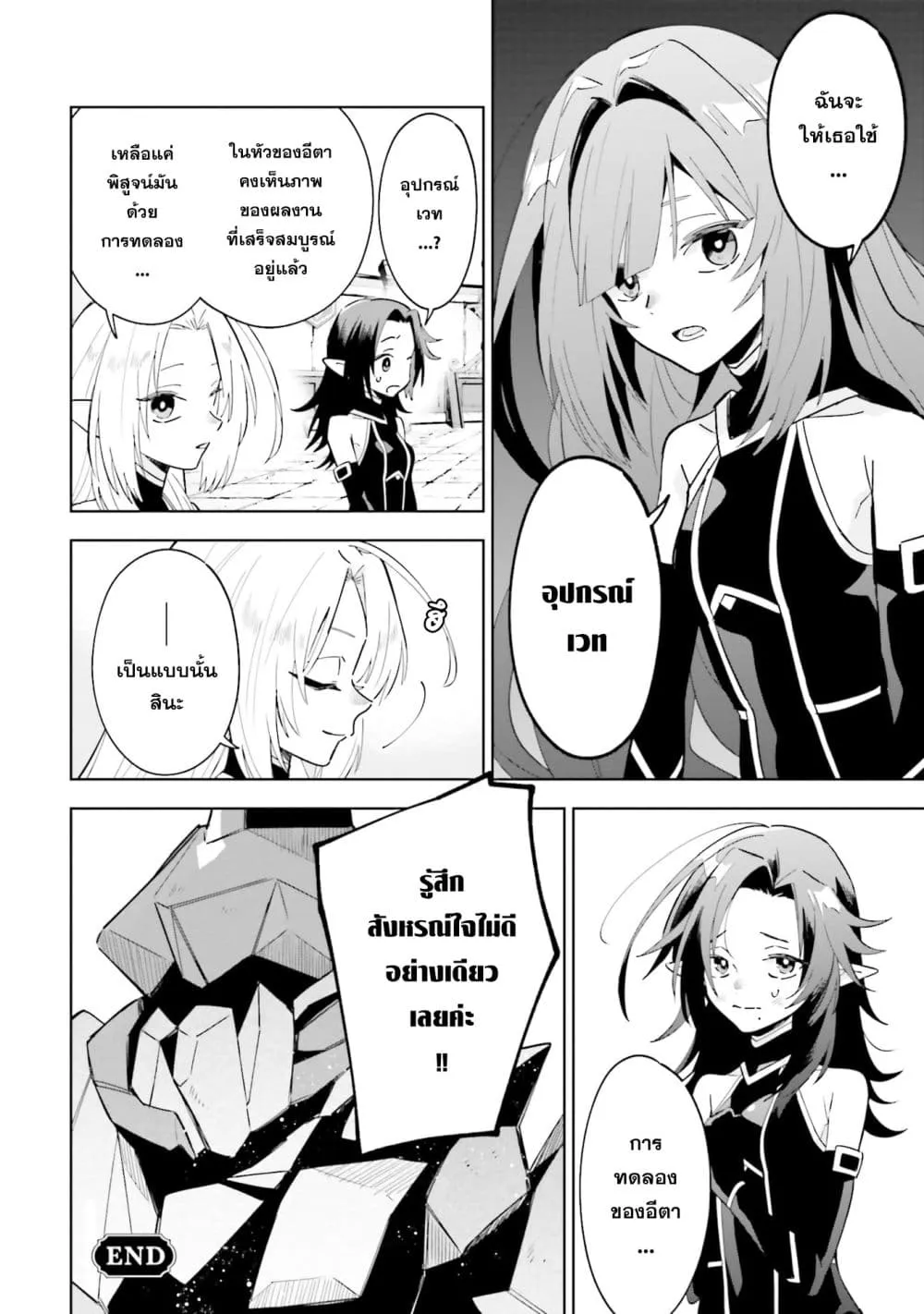 Manga-lc-com อ่านมังงะ อ่านการ์ตูน ออนไลน์ ฟรี Kage no Jitsuryokusha ni Naritakute – Master of Garden ~Shic ตอนที่ 1 2 3 4 5 6 7 8 9 10 11 12 13 14 ฟรี ไม่มีโฆษณา Manga-lc - อ่าน มังงะ อ่าน การ์ตูน ออนไลน์ อ่านมังงะ ฟรี