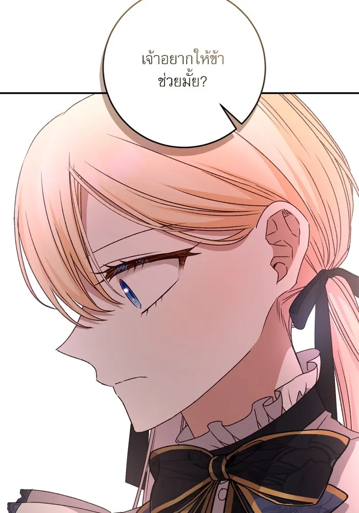 เกิดใหม่คราวนี้ ขอเป็นคนดีดูสักครั้ง ตอนที่ 45 รูปที่ 47