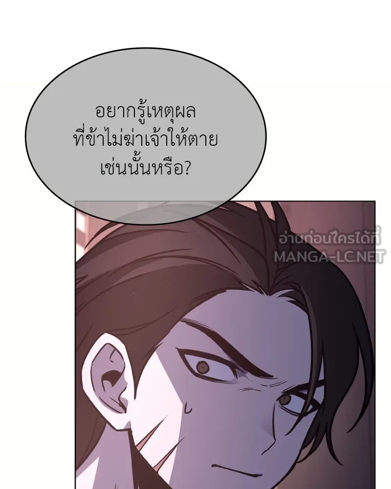 เกิดอีกทีเป็นว่าที่ประมุขลัทธิมาร ตอนที่ 97 รูปที่ 159