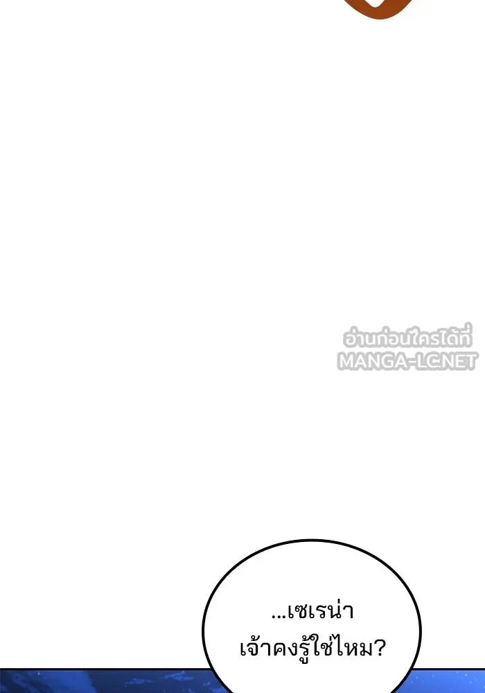 ครัวจอมเวท ตอนที่ 120 รูปที่ 87