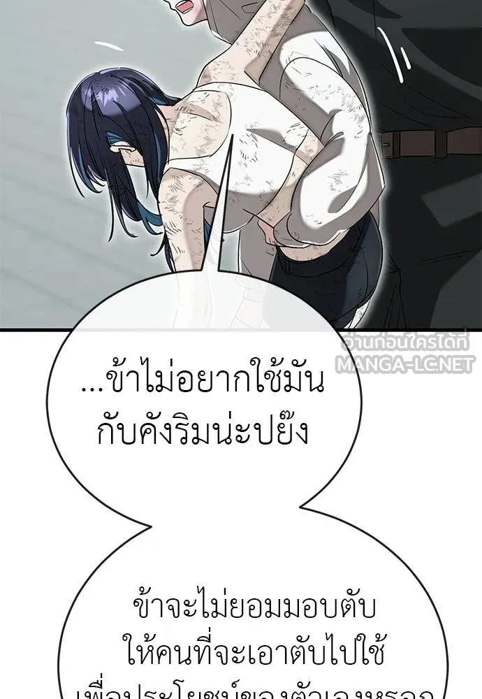 ยมราชลงทัณฑ์ ตอนที่ 124 รูปที่ 160