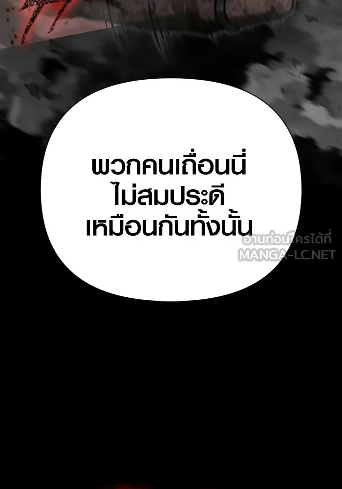 เอาชีวิตรอดในเกมฉบับคนเถื่อน ตอนที่ 151 เสียดายเกินกว่าจะตาย รูปที่ 180