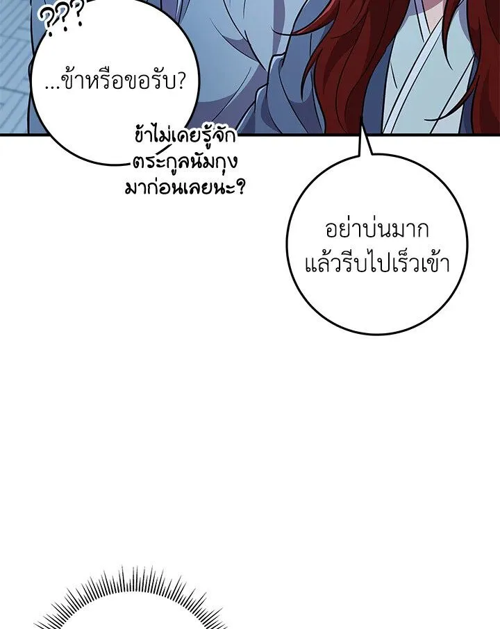 Heavenly Inquisition Sword ตอนที่ ตอนที่ 115 รูปที่ 170