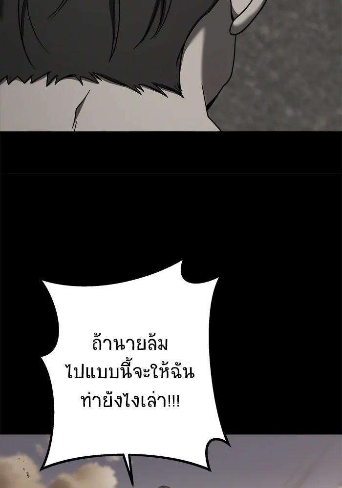 วายร้ายก็อยากมีรัก ตอนที่ 3 รูปที่ 146