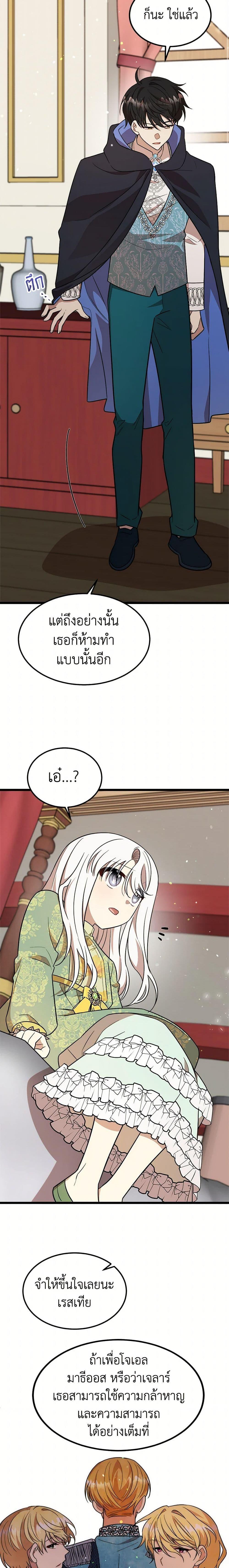 Manga-lc-com อ่านมังงะ อ่านการ์ตูน ออนไลน์ ฟรี Four Dangerous Brothers to My Rescue ตอนที่ 1 2 3 4 5 6 7 8 9 10 11 12 13 14 ฟรี ไม่มีโฆษณา Manga-lc - อ่าน มังงะ อ่าน การ์ตูน ออนไลน์ อ่านมังงะ ฟรี