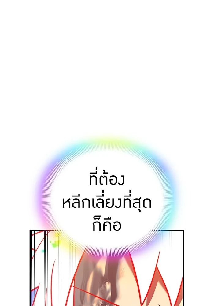 เพลเยอร์เลือดเทวะ ตอนที่ 107 มหันตภัยชิบุยะ ⑧ รูปที่ 29