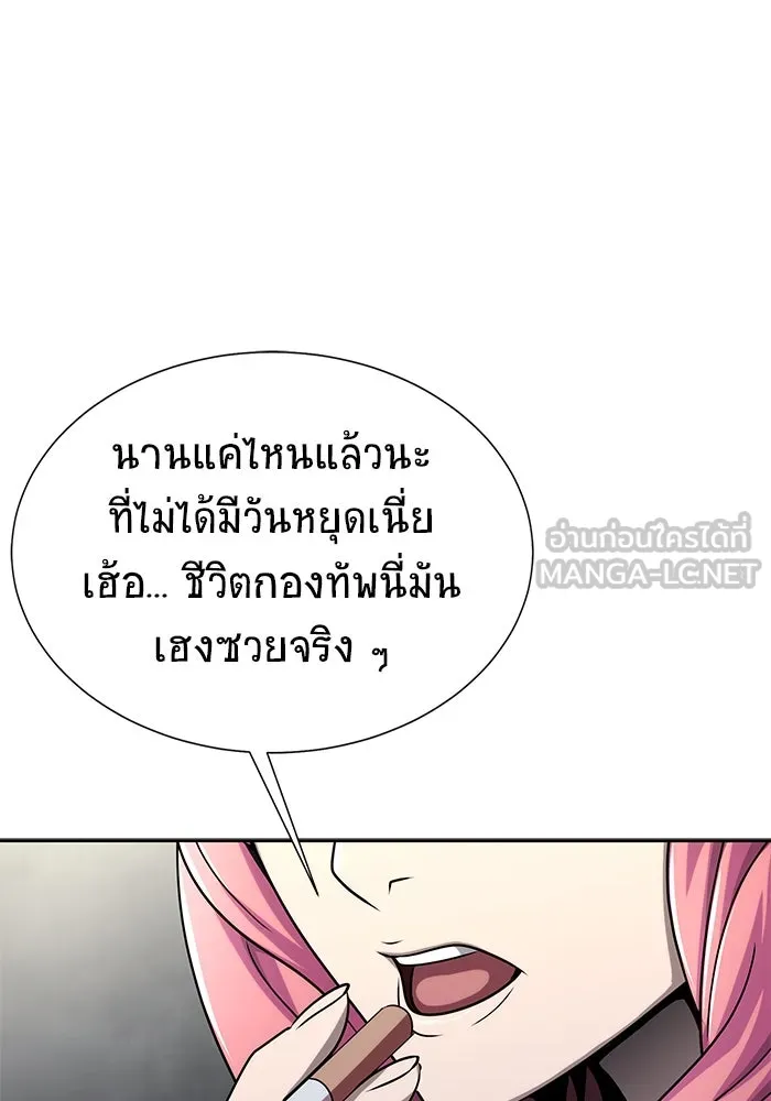 เพลเยอร์นักกินเหล็ก ตอนที่ 13 รูปที่ 165