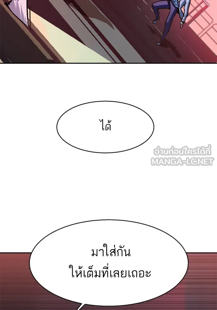 พี่ชายสายบอดี้การ์ด ตอนที่ 192 รูปที่ 36