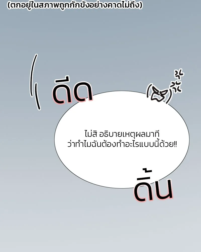 เซเรน่า ตอนที่ 32 รูปที่ 68