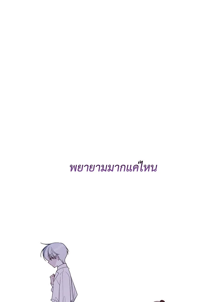 หนูน้อยทรราช ตอนที่ 75 รูปที่ 101