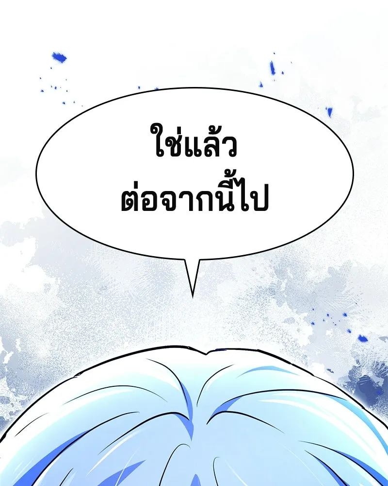 เจ้าชายแผนโบราณ ตอนที่ 29 รูปที่ 169