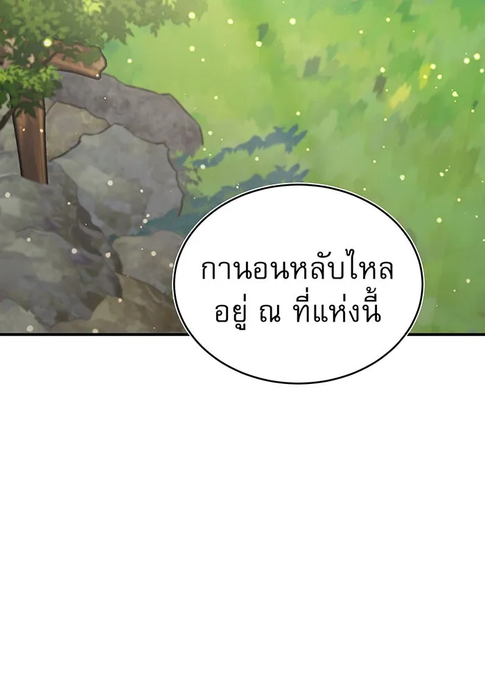 จอมเวทเกิดใหม่ในรอบ 66666 ปี ตอนที่ 34 รูปที่ 28