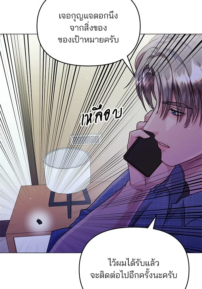 คู่มือคว้าหัวใจนายตัวร้าย ตอนที่ 47 รูปที่ 64