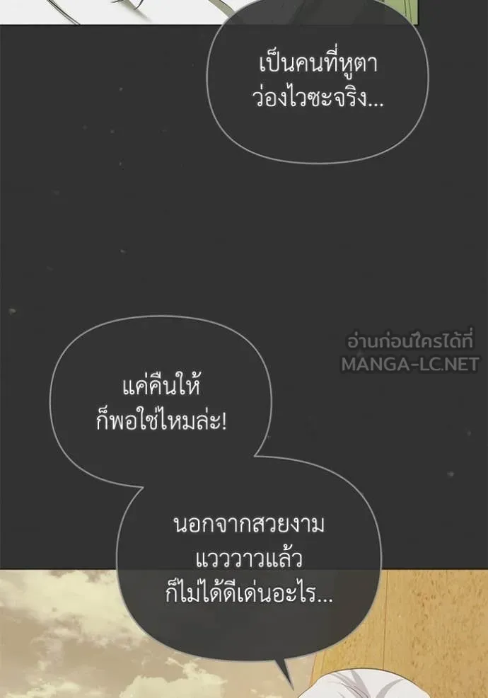 ชีวิตใหม่ในตระกูล ตอนที่ 81 รูปที่ 81