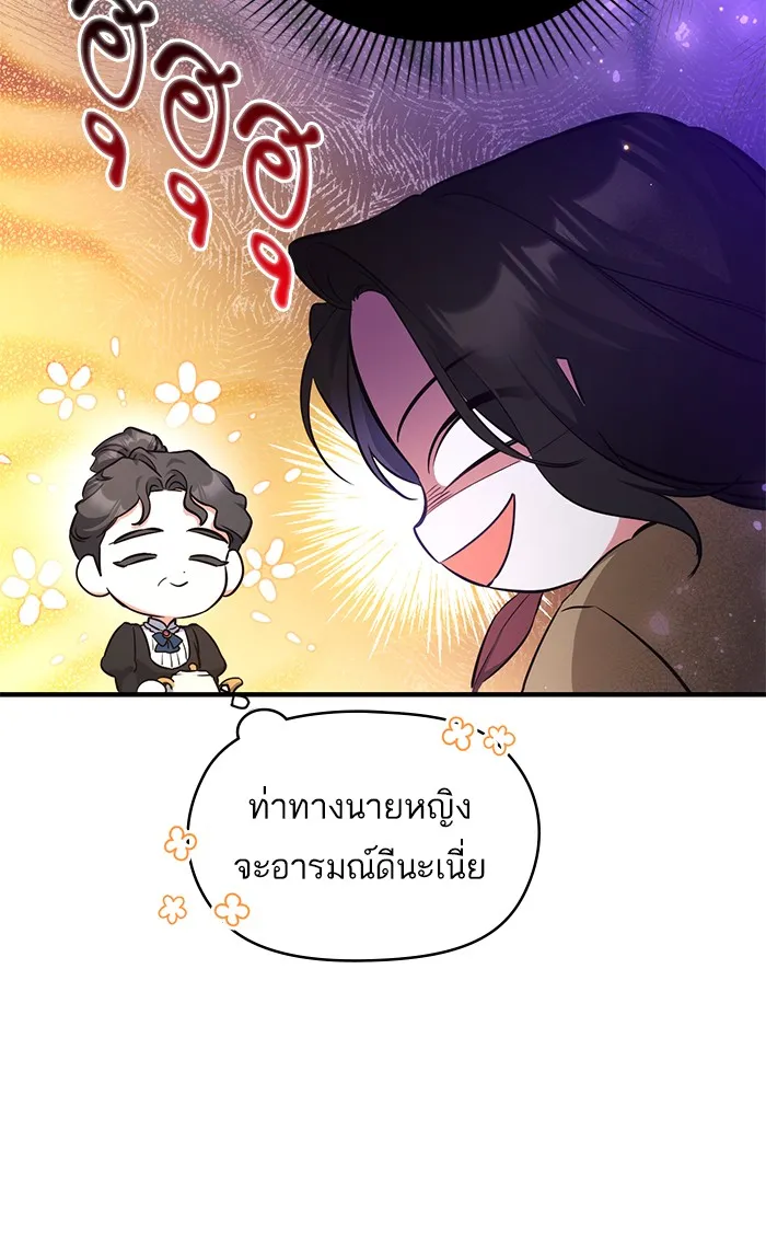 แด่ตัวละครโปรดที่ถูกทิ้ง ตอนที่ 11 รูปที่ 62