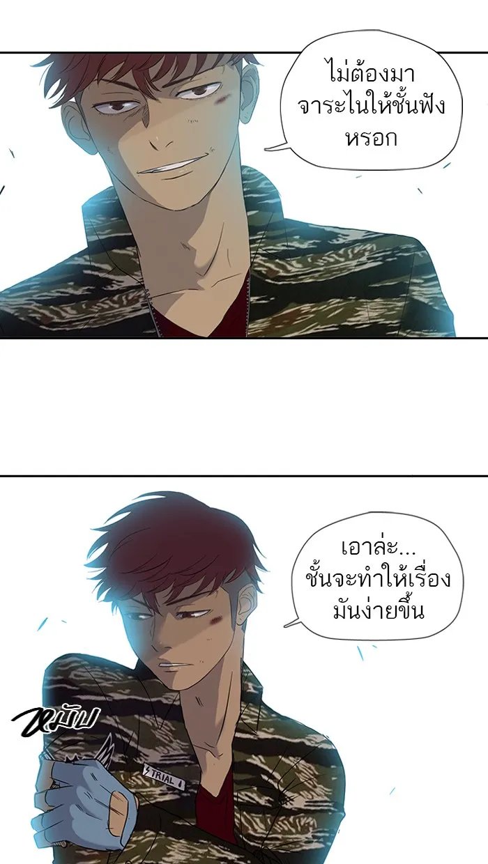 ปั่นสู้ฝันbrWind Breaker ตอนที่ 16 รูปที่ 47