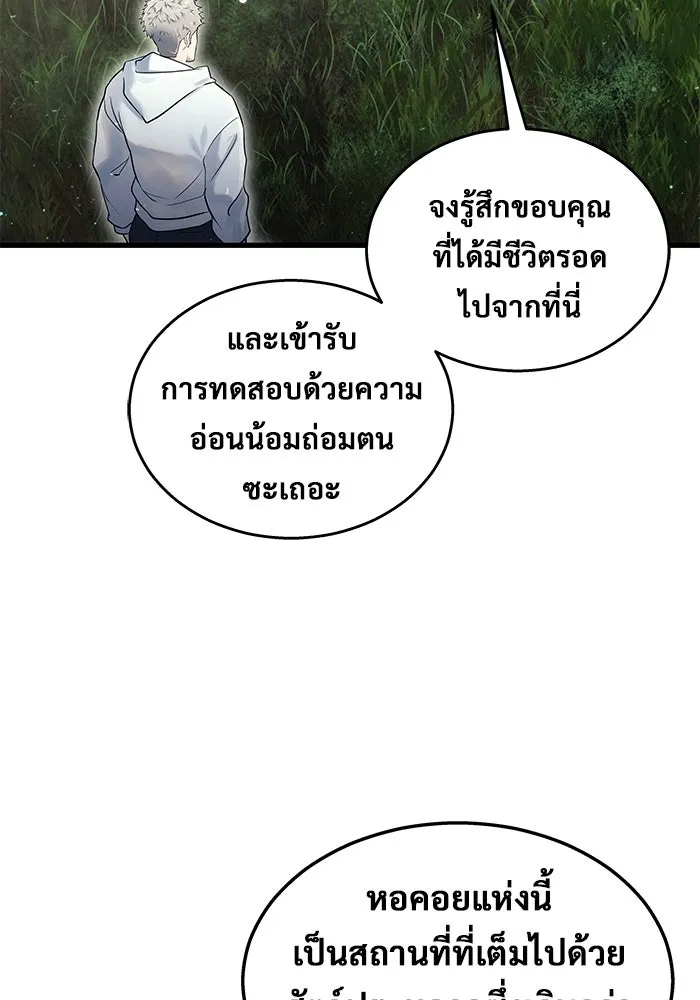 อูเร็ค มาซิโน่ ตอนที่ 2 ผู้ที่แข็งแกร่งกว่ามาก รูปที่ 35