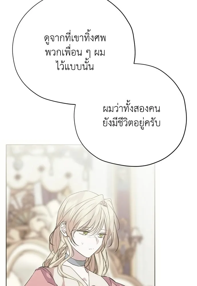 คมเขี้ยวชำระแค้น ตอนที่ 34 รูปที่ 56