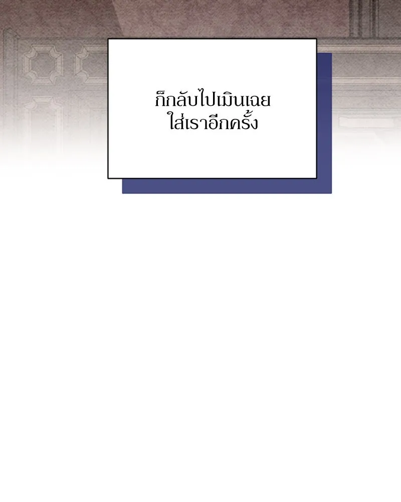 โอ้ ศัตรูที่รัก ตอนที่ 41 รูปที่ 58