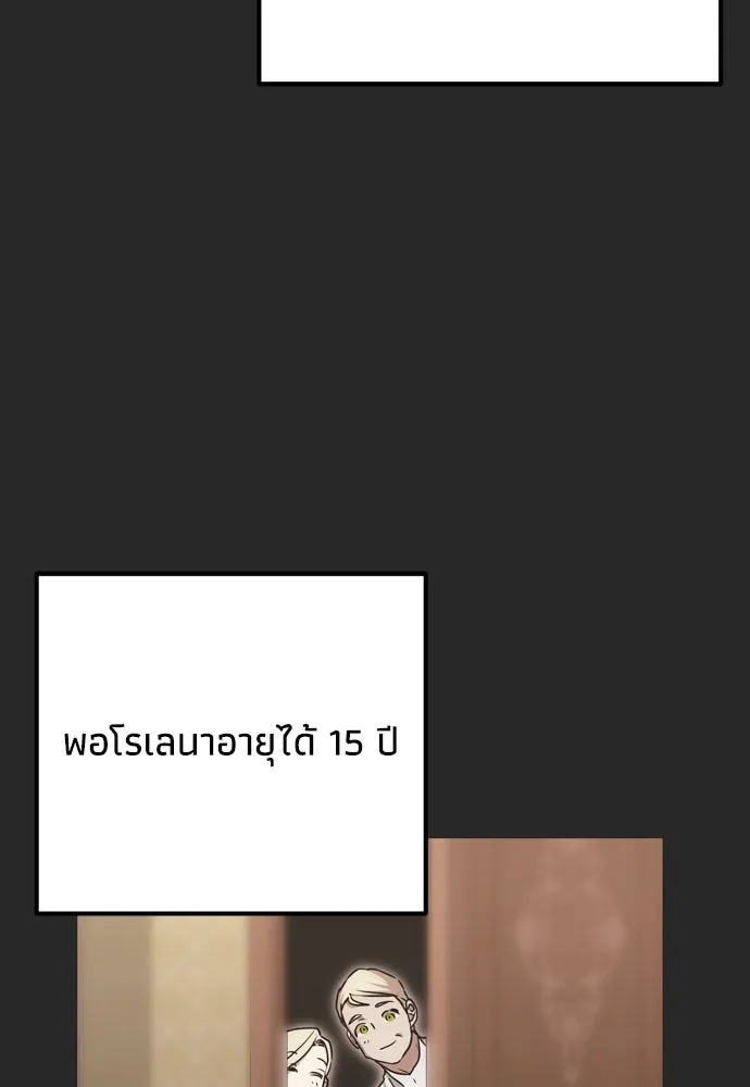 คมเขี้ยวชำระแค้น ตอนที่ 23 รูปที่ 44