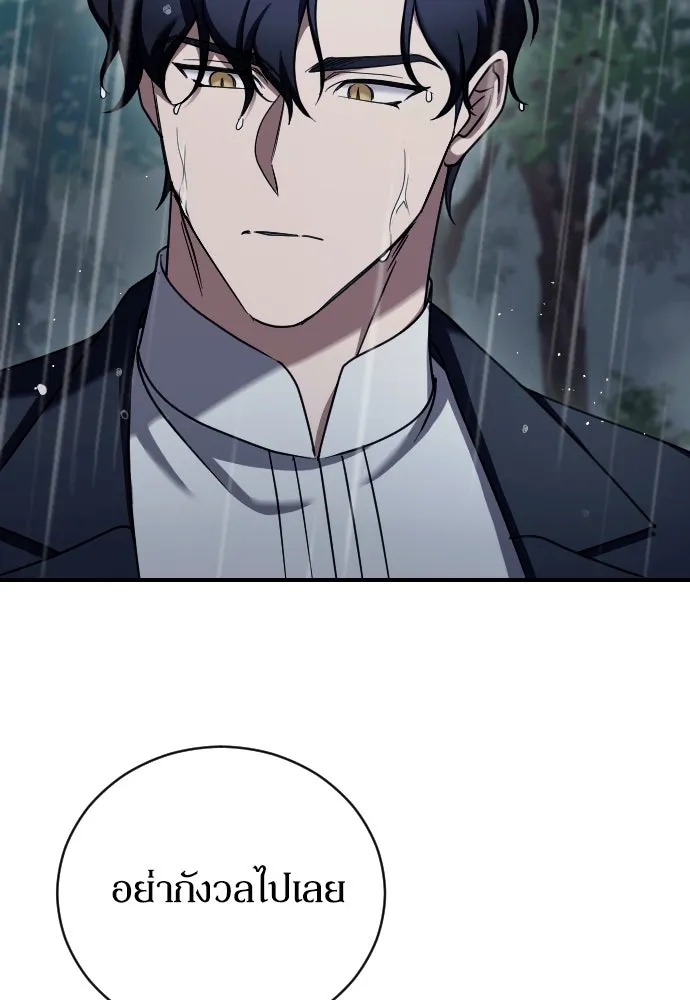 หมาป่าคู่เคียงบัลลังก์ ตอนที่ 58 รูปที่ 80