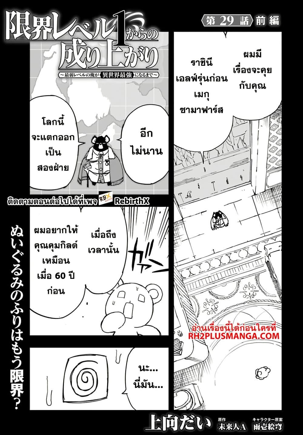 Manga-lc-com อ่านมังงะ อ่านการ์ตูน ออนไลน์ ฟรี Genkai Level 1 kara no Nariagari Saijaku Level no Ore ga Isekai Saikyou ni Naru made ตอนที่ 1 2 3 4 5 6 7 8 9 10 11 12 13 14 ฟรี ไม่มีโฆษณา Manga-lc - อ่าน มังงะ อ่าน การ์ตูน ออนไลน์ อ่านมังงะ ฟรี