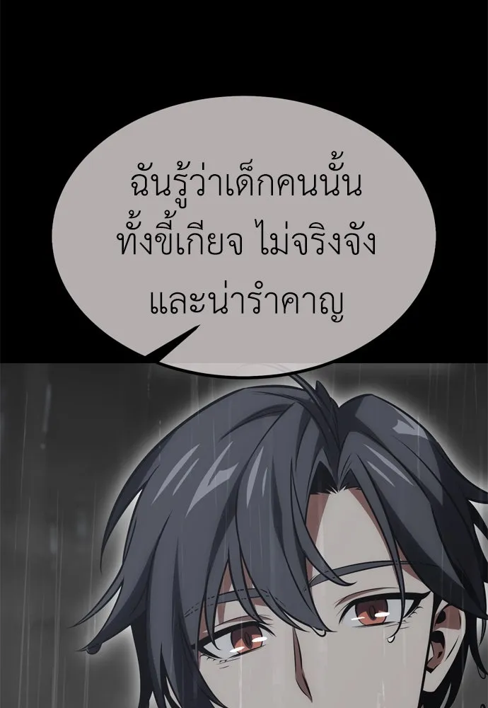 ไอ้เพลเยอร์นั่น ฉันฆ่ามันเอง ตอนที่ 21 รูปที่ 53