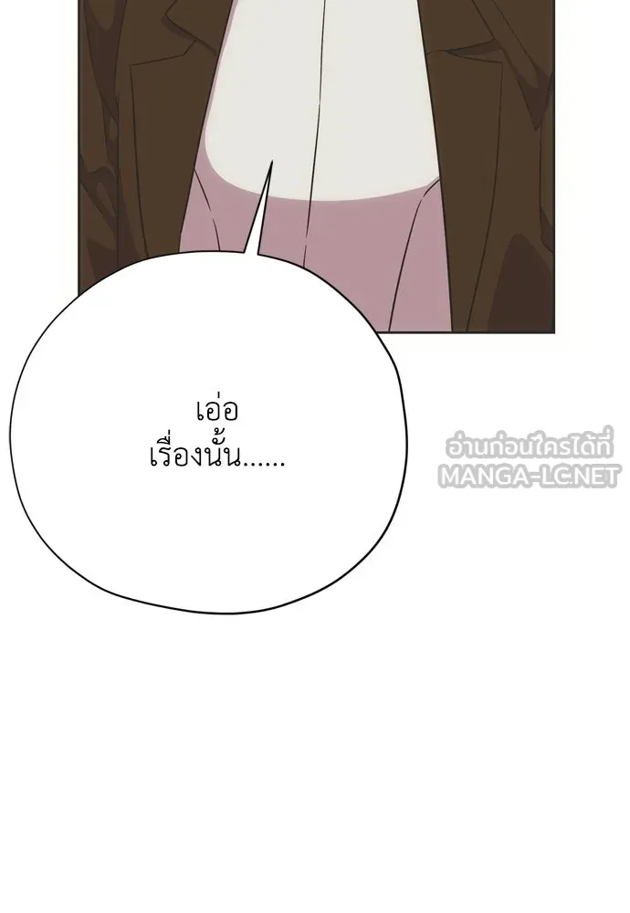 คมเขี้ยวชำระแค้น ตอนที่ 40 รูปที่ 57