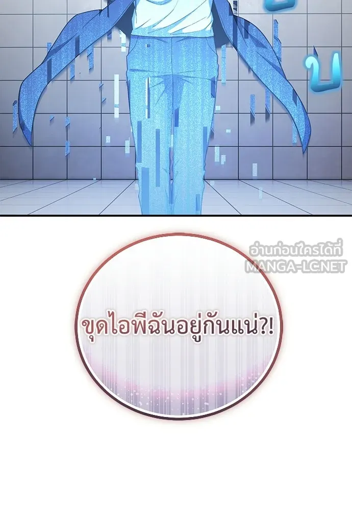 ผู้เชี่ยวชาญวันสิ้นโลก ตอนที่ 15 รูปที่ 93