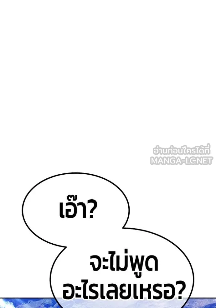 +99 ท่อนไม้ ตอนที่ 163 รูปที่ 130