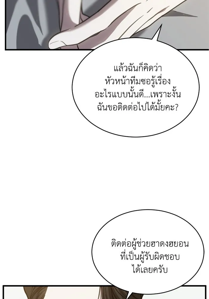 ชีวิตรักฉบับเดจาวู ตอนที่ 58 รูปที่ 17
