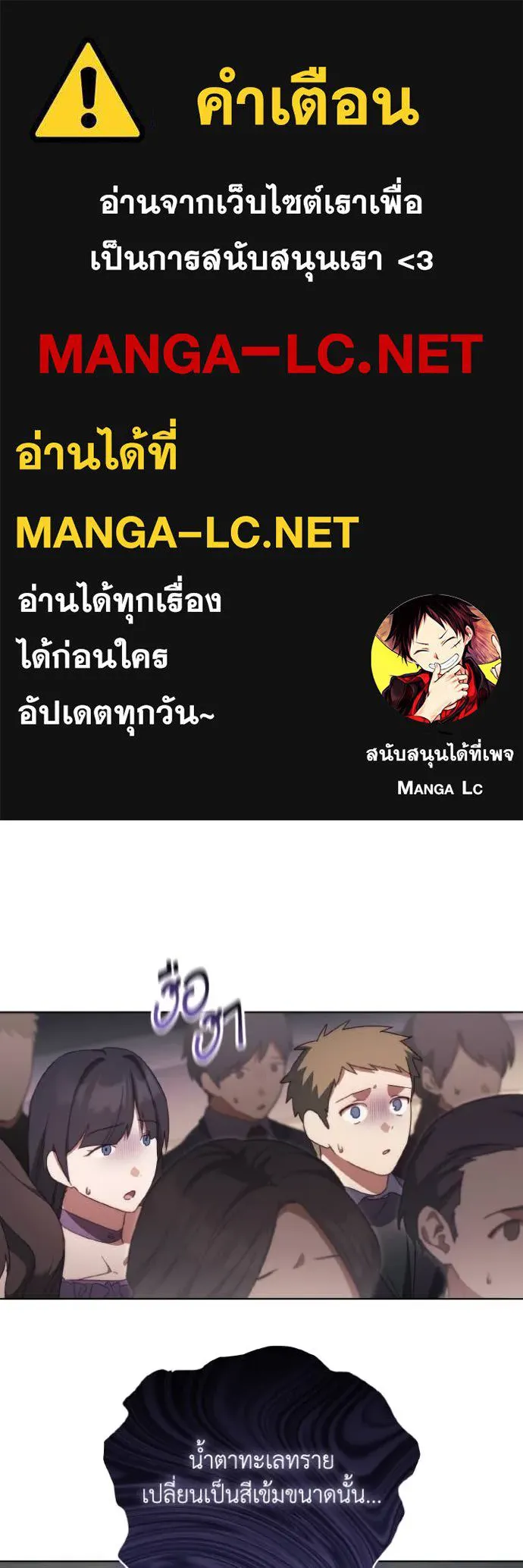 ราชินีจอมมาร ตอนที่ 54 รูปที่ 1