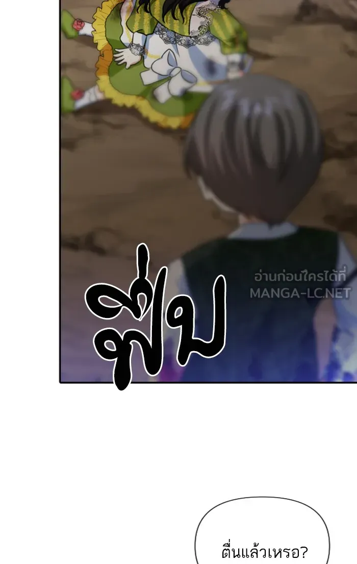 บุตรสาวของดยุกปีศาจ ตอนที่ 15 รูปที่ 6