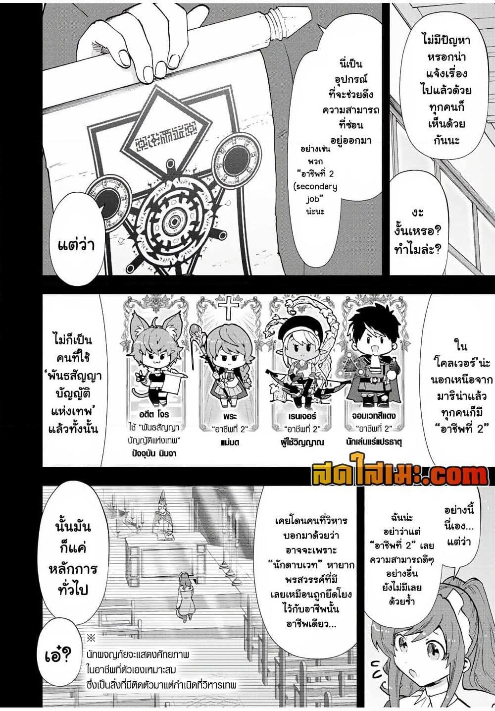 Manga-lc-com อ่านมังงะ อ่านการ์ตูน ออนไลน์ ฟรี A Rank Party wo Ridatsu Shita Ore wa, Moto Oshiego Tachi to Meikyuu Shinbu wo Mezasu ตอนที่ 1 2 3 4 5 6 7 8 9 10 11 12 13 14 ฟรี ไม่มีโฆษณา Manga-lc - อ่าน มังงะ อ่าน การ์ตูน ออนไลน์ อ่านมังงะ ฟรี