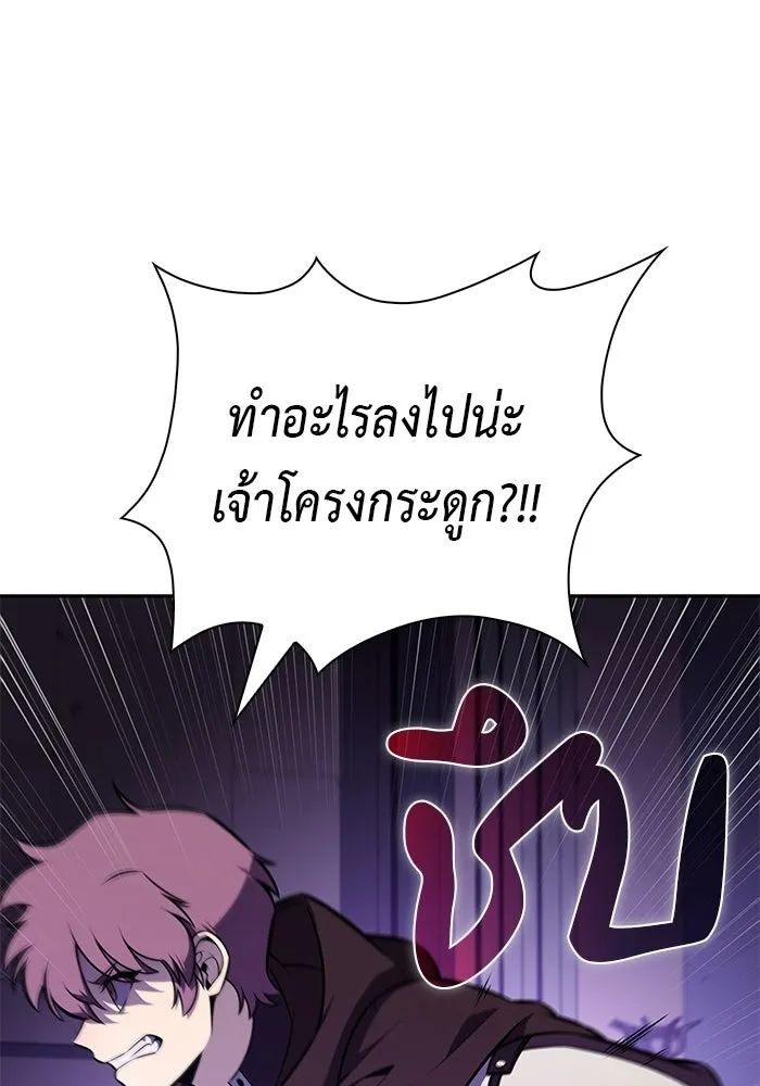 ลูกชายคนเล็กของดยุกคือมือสังหาร ตอนที่ 117 รูปที่ 98
