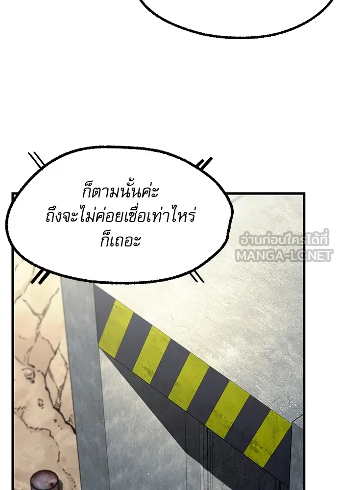 ชำแหละอะคาเดมีด้วยมีดแล่ปลา ตอนที่ 30 ดันเจี้ยนควาย (2) รูปที่ 69