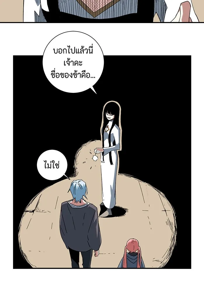 หนึ่งก้าวสู่เจ้ามาร ตอนที่ 82 เป้าหมาย (14) รูปที่ 68