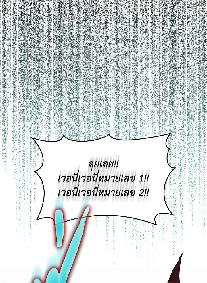 Max Level Player ตอนที่ ตอนที่ 91 รูปที่ 30