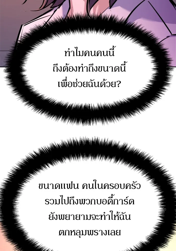พี่ชายสายบอดี้การ์ด ตอนที่ 183 รูปที่ 101