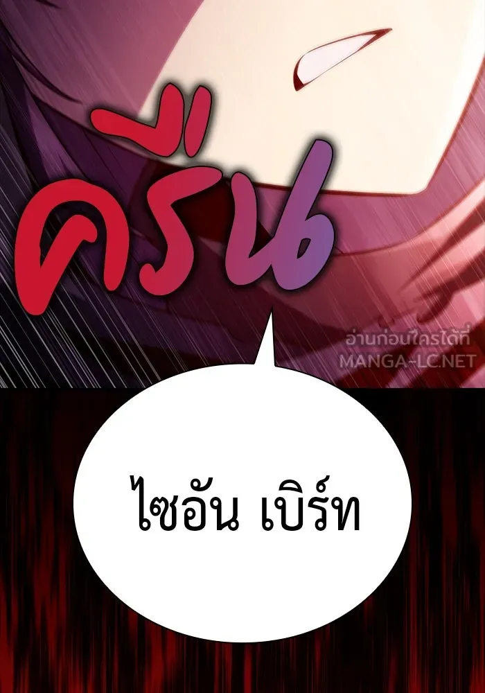 ลูกชายคนเล็กของดยุกคือมือสังหาร ตอนที่ 39 รูปที่ 165