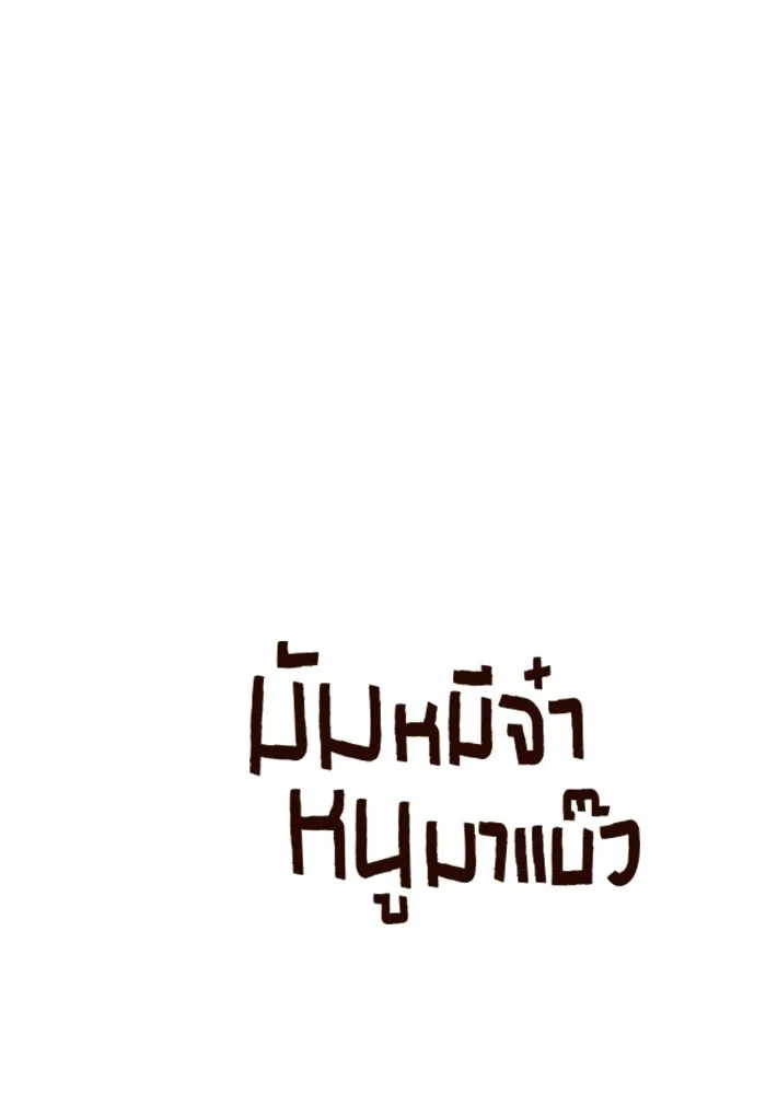 มัมหมีจ๋าหนูมาแบ๊ว ตอนที่ ตอนพิเศษ 14 รูปที่ 67